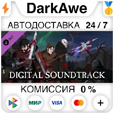 Sword Legacy Omen - Original Soundtrack DLC ⚡️AUTO