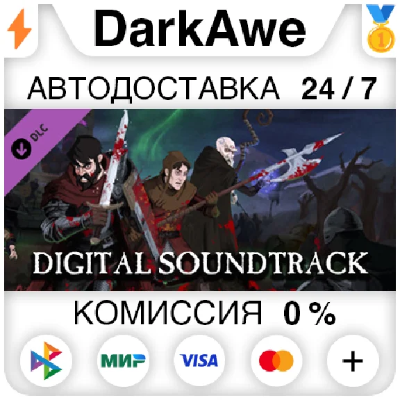 Sword Legacy Omen - Original Soundtrack DLC ⚡️AUTO
