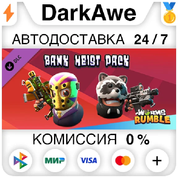 Worms Rumble - Bank Heist Double Pack DLC STEAM ⚡️AUTO