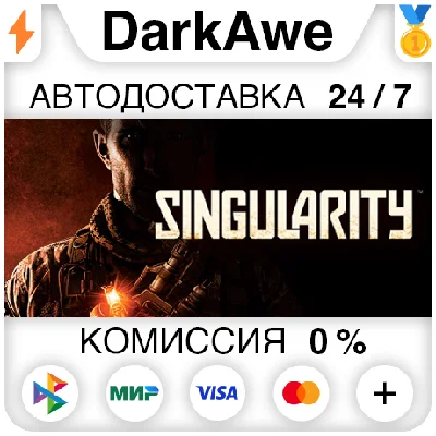Singularity STEAM•RU ⚡️АВТОДОСТАВКА 💳0%