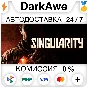 Singularity STEAM•RU ⚡️АВТОДОСТАВКА 💳0%