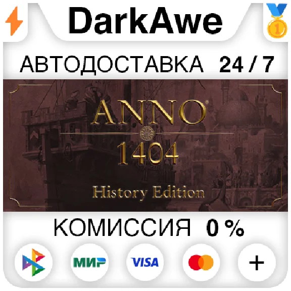 Anno 1404 - History Edition STEAM•RU ⚡️АВТО 💳0%