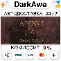 Anno 1404 - History Edition STEAM•RU ⚡️АВТО 💳0%