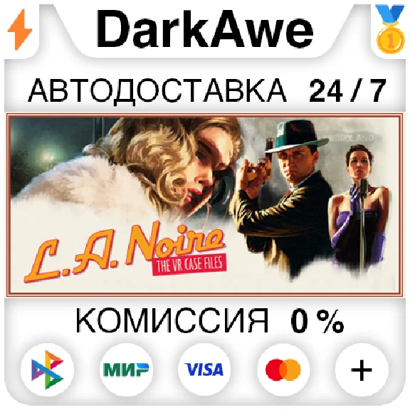 L.A. Noire: The VR Case Files STEAM•RU ⚡️АВТО 💳0%