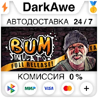 Bum Simulator STEAM•RU ⚡️AUTODELIVERY 💳0%
