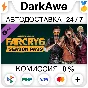 Far Cry 6 - Season Pass DLC STEAM•RU ⚡️AUTO 💳0%