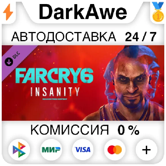 Far Cry 6® DLC 1 Vaas: Insanity DLC STEAM ⚡️AUTO 💳0%