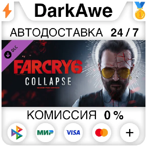 Far Cry 6® DLC 3 Joseph: Collapse DLC STEAM ⚡️AUTO 💳0%