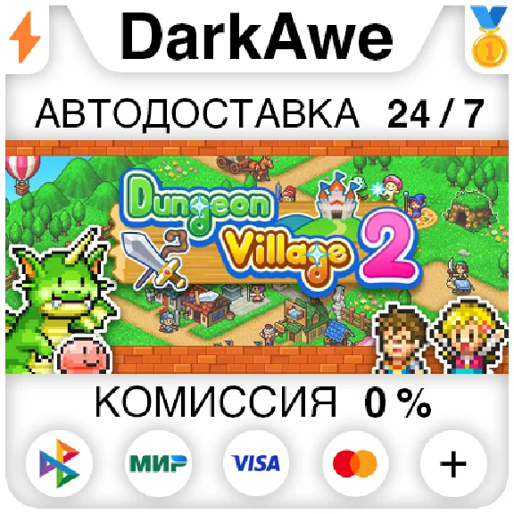 Dungeon Village 2 STEAM•RU ⚡️AUTODELIVERY 💳0%