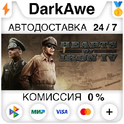 Hearts of Iron IV Cadet Edition STEAM•RU ⚡️AUTO💳0%