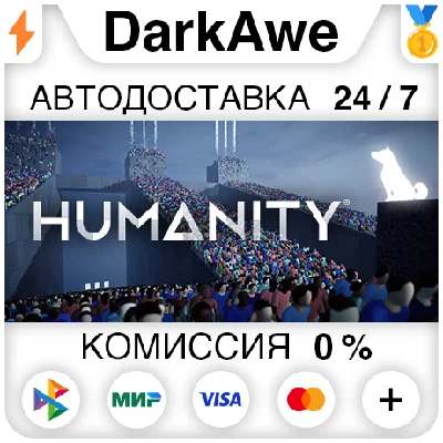 Humanity STEAM•RU ⚡️AUTODELIVERY 💳0%