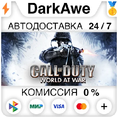 Call of Duty: World at War STEAM•RU ⚡️АВТОДОСТАВКА 💳0%