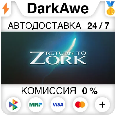 Return to Zork STEAM•RU ⚡️AUTODELIVERY 💳0%