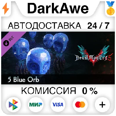 Devil May Cry 5 - 5 Blue Orbs DLC STEAM•RU ⚡️AUTO 💳0%
