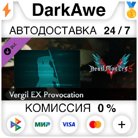 Devil May Cry 5 - Vergil EX Provocation DLC ⚡️AUTO