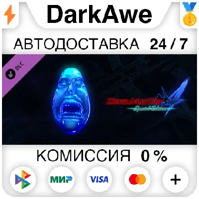 Devil May Cry 4 - 1 Blue Orb DLC STEAM•RU ⚡️AUTO 💳0%
