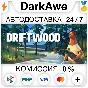 Driftwood STEAM•RU ⚡️AUTODELIVERY 💳0%