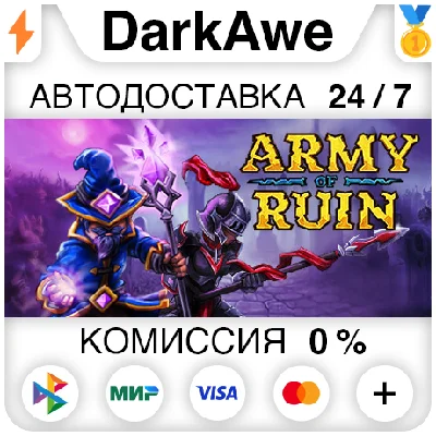 Army of Ruin STEAM•RU ⚡️AUTODELIVERY 💳0%