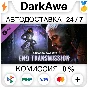 Dead by Daylight - End Transmission Chapter DLC ⚡️AUTO