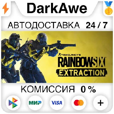 Tom Clancy´s Rainbow Six Extraction SELECT STEAM•RU ⚡️