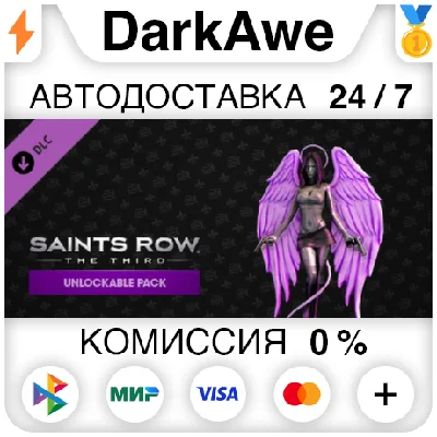 Saints Row: The Third - Unlockable Pack DLC ⚡️AUTO