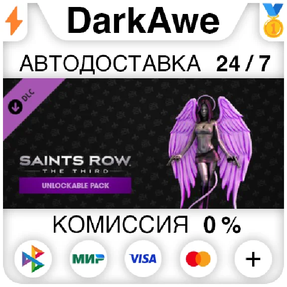 Saints Row: The Third - Unlockable Pack DLC ⚡️AUTO