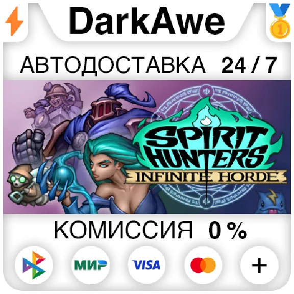 Spirit Hunters: Infinite Horde STEAM•RU ⚡️AUTO 💳0%