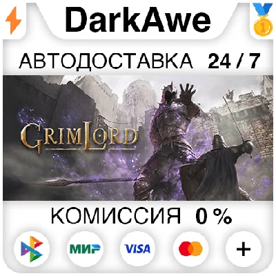 Grimlord STEAM•RU ⚡️AUTODELIVERY 💳0%