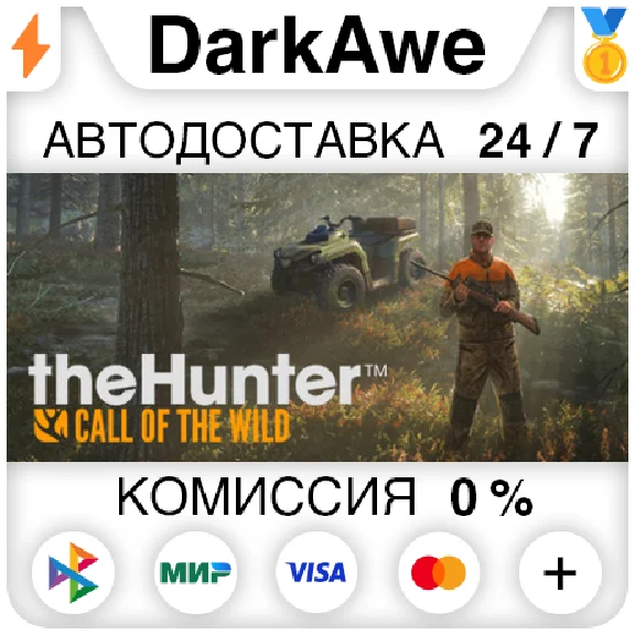 theHunter: Call of the Wild™ STEAM•RU ⚡️AUTO 💳0%
