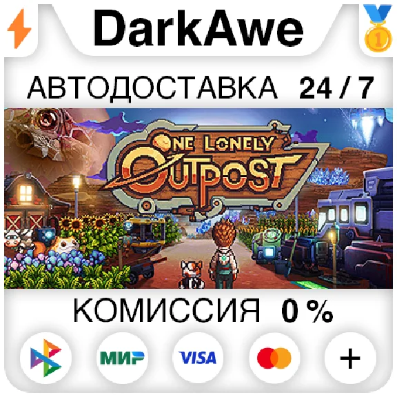 One Lonely Outpost +SELECT STEAM•RU ⚡️AUTODELIVERY 💳0%