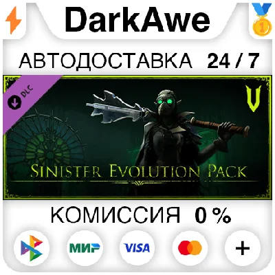 V Rising - Sinister Evolution Pack DLC STEAM ⚡️AUTO