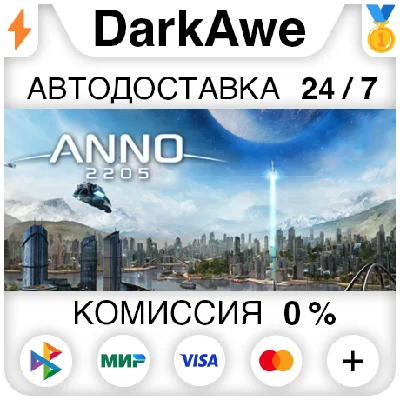 Anno 2205 +SELECT STEAM•RU ⚡️AUTODELIVERY 💳0%