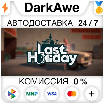 Last Holiday STEAM•RU ⚡️AUTODELIVERY 💳0%