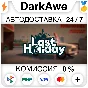 Last Holiday STEAM•RU ⚡️AUTODELIVERY 💳0%