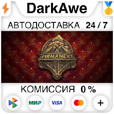 Firmament STEAM•RU ⚡️АВТОДОСТАВКА 💳0%