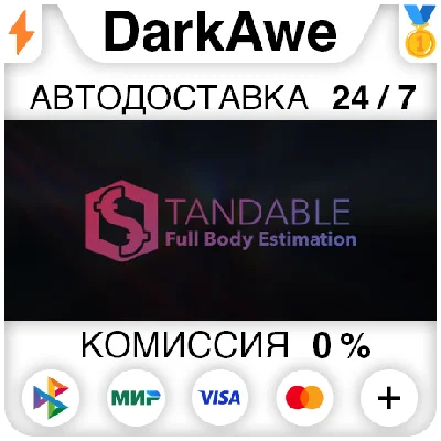 Standable: Full Body Estimation STEAM•RU ⚡️AUTO 💳0%