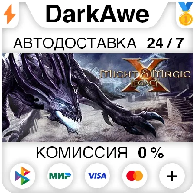 Might & Magic X - Legacy Digital Deluxe STEAM•RU ⚡️АВТО