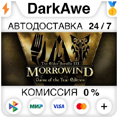 The Elder Scrolls III: Morrowind® Game of the Year Edit