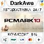 PCMark 10 STEAM•RU ⚡️AUTODELIVERY 💳0%