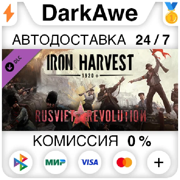 Iron Harvest: - Rusviet Revolution DLC STEAM ⚡️АВТО