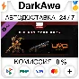 DOOM Eternal: The Rip and Tear Pack DLC STEAM ⚡️AUTO