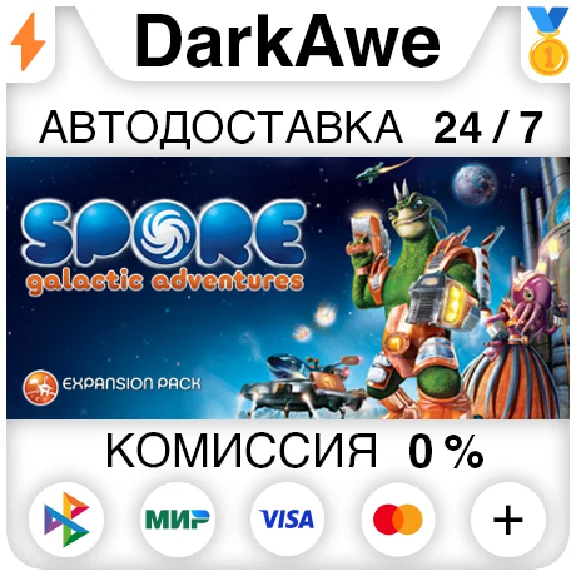 SPORE™ Galactic Adventures DLC STEAM•RU ⚡️AUTO 💳0%