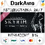 The Elder Scrolls V: Skyrim Soundtrack DLC STEAM ⚡️AUTO