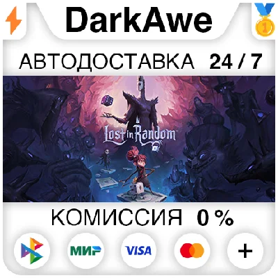 Lost in Random STEAM•RU ⚡️AUTODELIVERY 💳0%