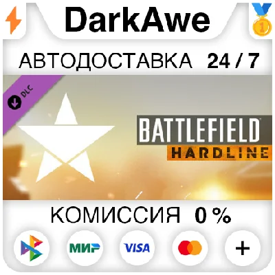 Battlefield™ Hardline Ultimate Shortcut Unlock ⚡️AUTO