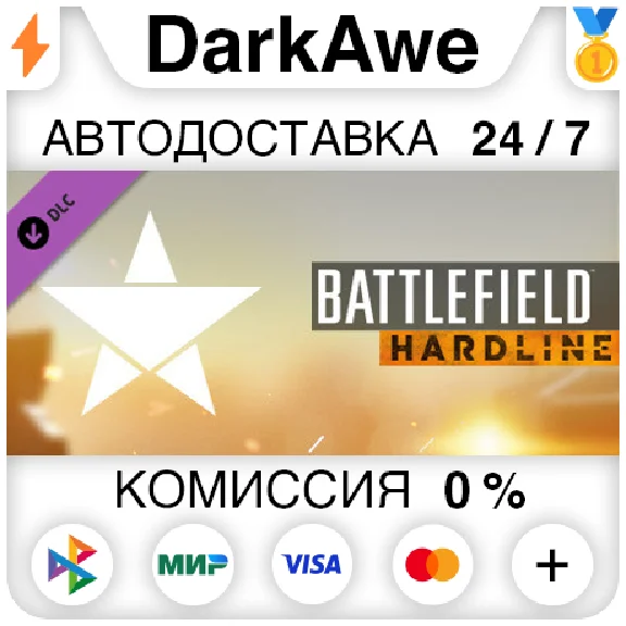Battlefield™ Hardline Ultimate Shortcut Unlock ⚡️AUTO