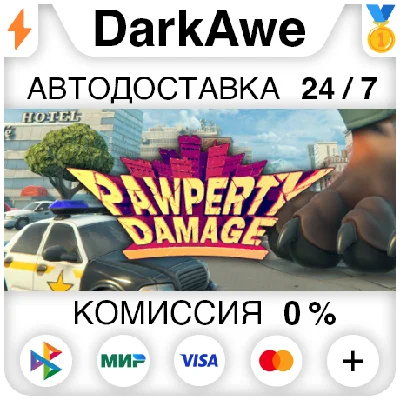 Pawperty Damage STEAM•RU ⚡️АВТОДОСТАВКА 💳0%