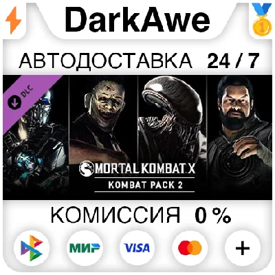 Kombat Pack 2 DLC STEAM•RU ⚡️AUTODELIVERY 💳0%