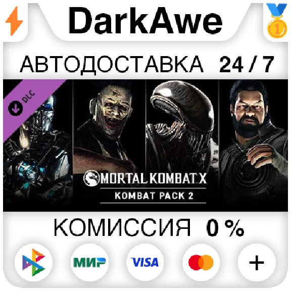 Kombat Pack 2 DLC STEAM•RU ⚡️AUTODELIVERY 💳0%