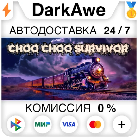 Choo Choo Survivor STEAM•RU ⚡️АВТОДОСТАВКА 💳0%